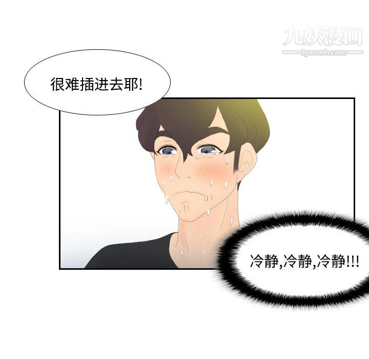 分身第4话