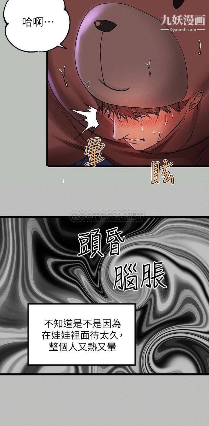 富家女姐姐第52話-想玩什麼，姐姐都奉陪
