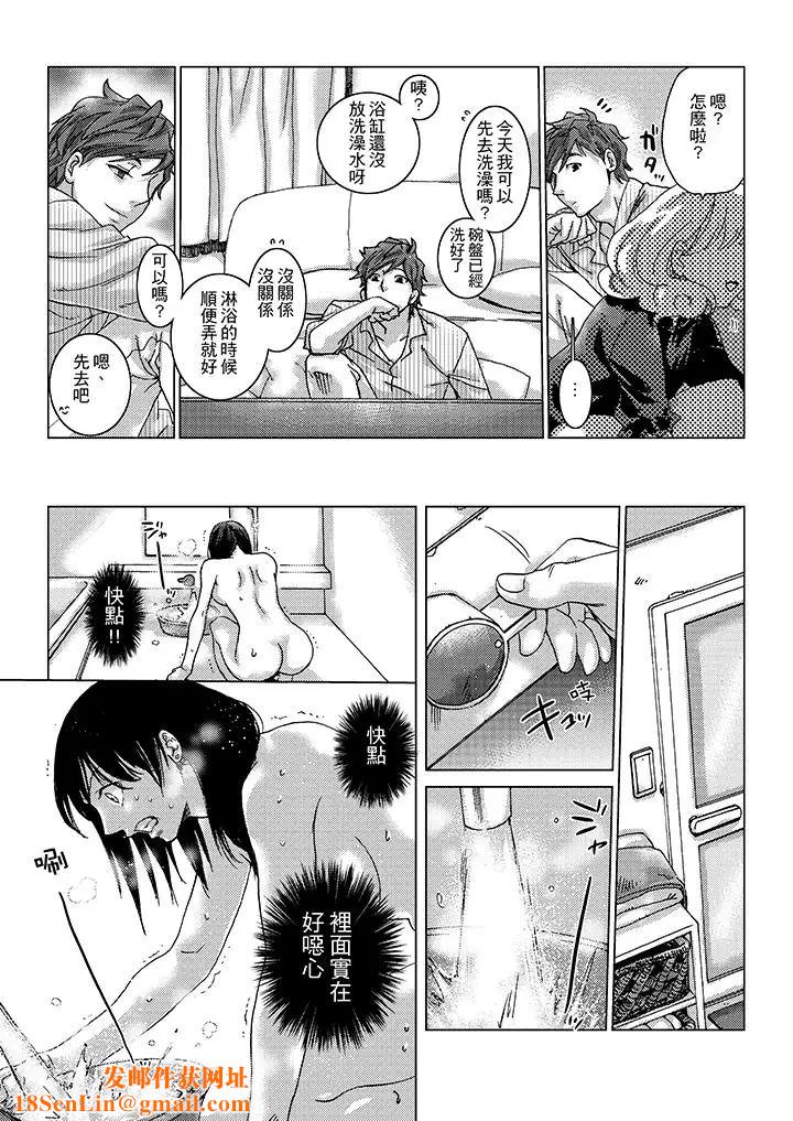 初次體驗是姊姊的男朋友第7話
