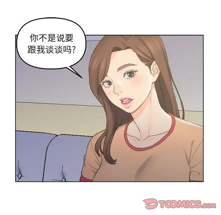 爸爸的朋友第5话