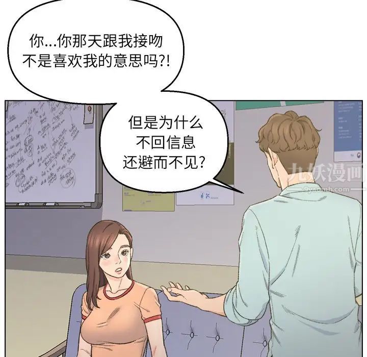 爸爸的朋友第5话