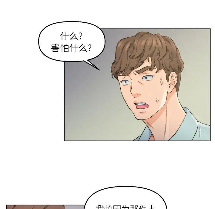 爸爸的朋友第5话