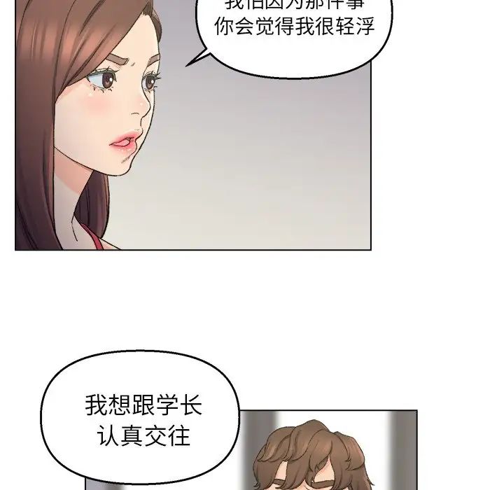 爸爸的朋友第5话