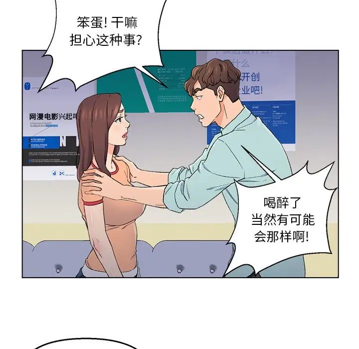 爸爸的朋友第5话