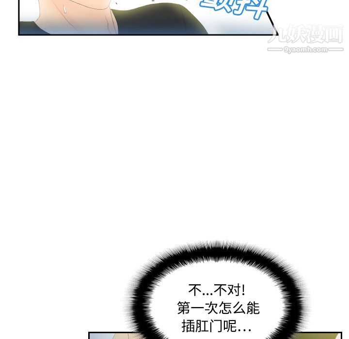 分身第5话