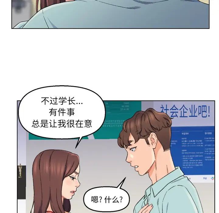 爸爸的朋友第5话