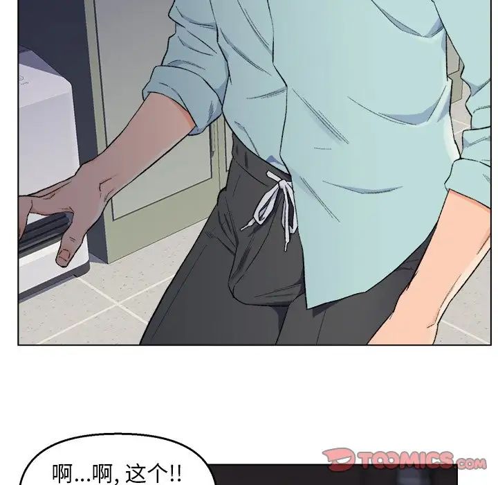 爸爸的朋友第5话