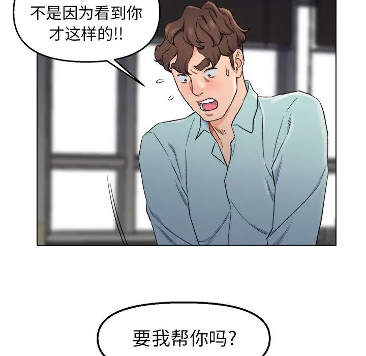 爸爸的朋友第5话