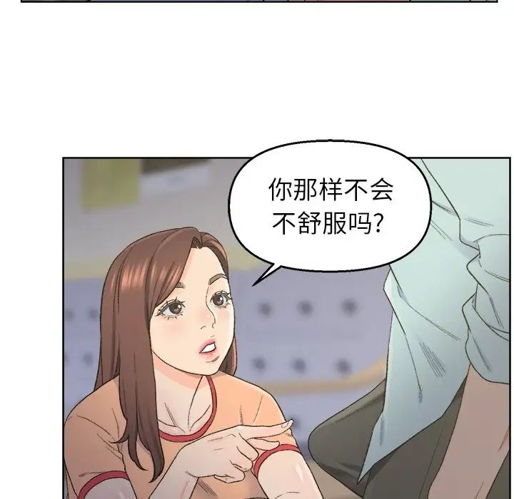 爸爸的朋友第5话