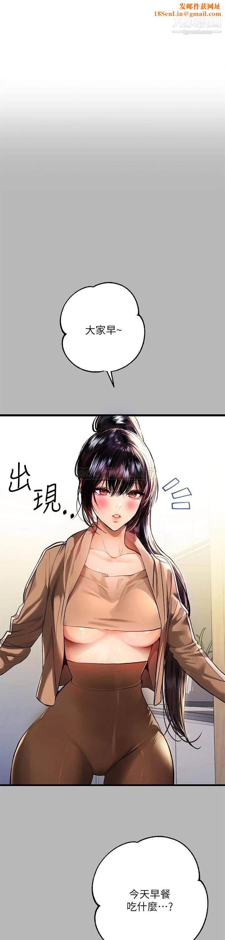 富家女姐姐第54話-妳竟敢對我沒大沒小?