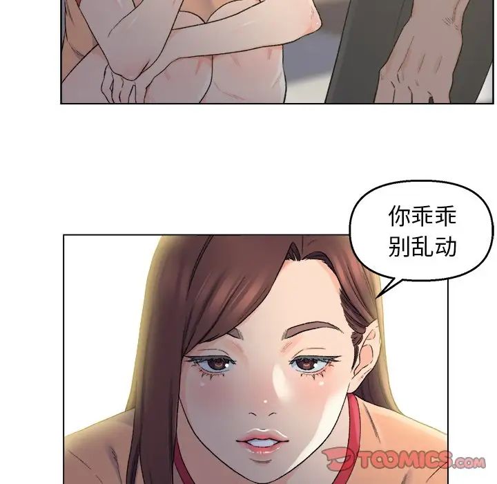 爸爸的朋友第5话