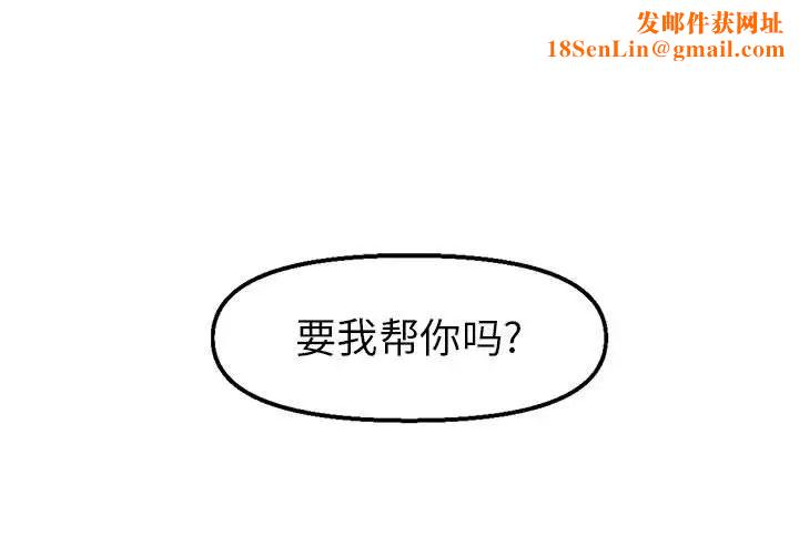 爸爸的朋友第6話