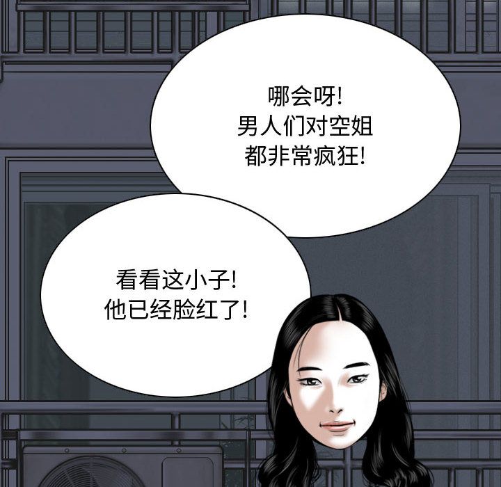 换“友”派对第2话