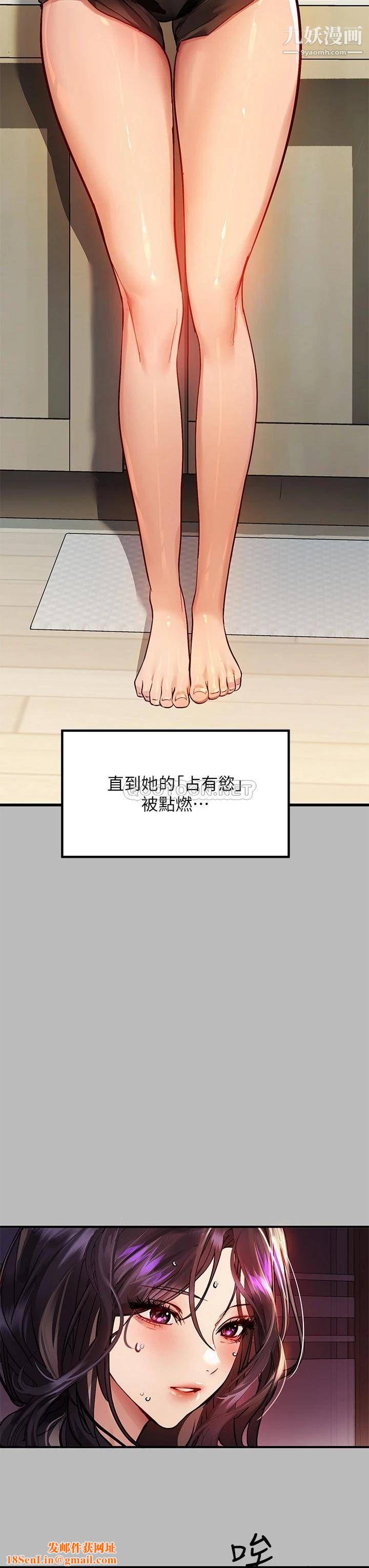 富家女姐姐第54話-妳竟敢對我沒大沒小?