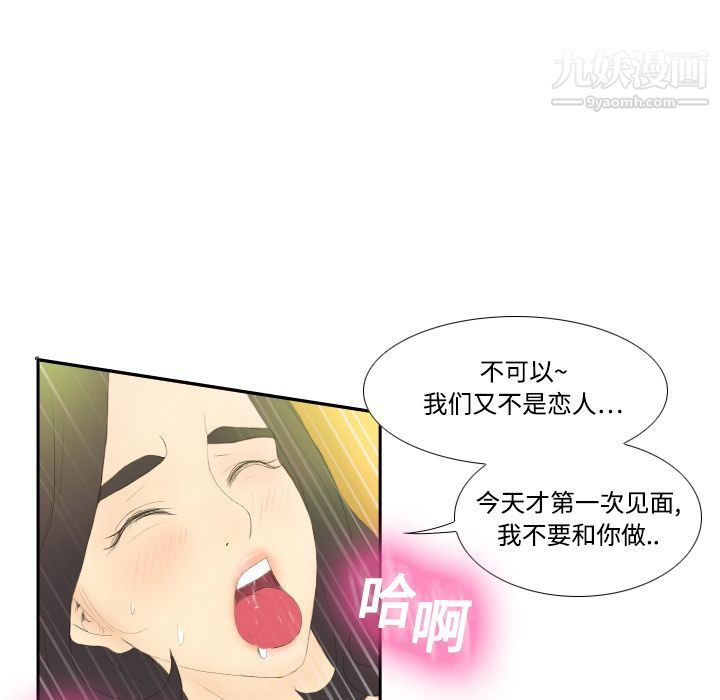 分身第5話
