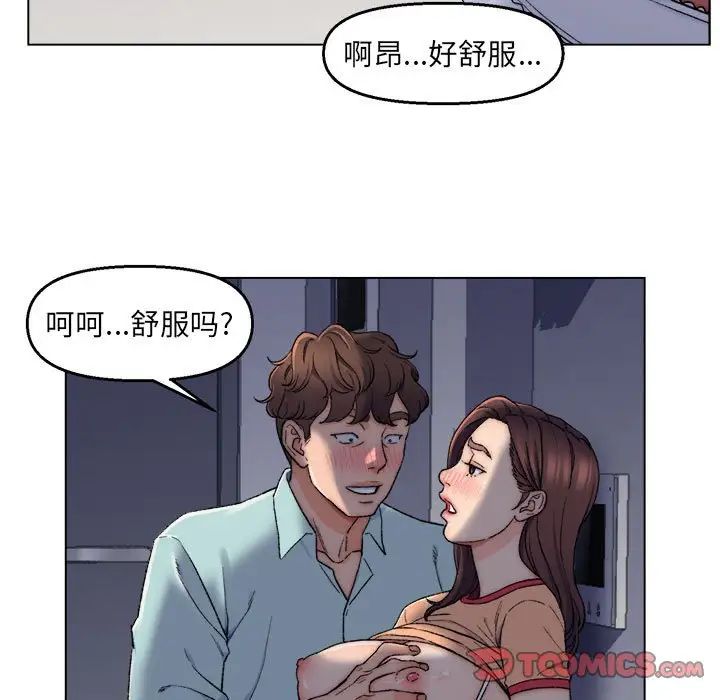 爸爸的朋友第6话