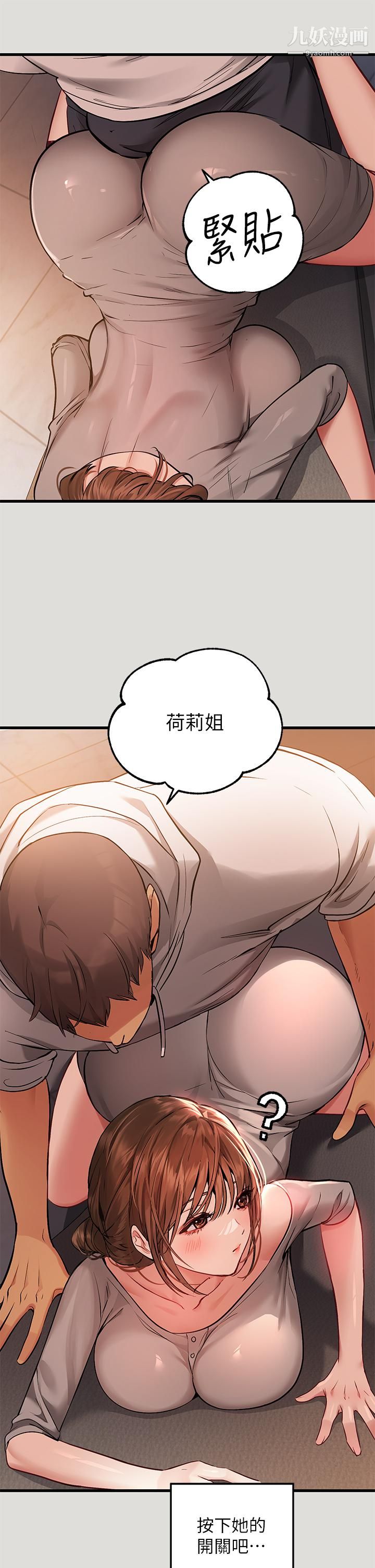富家女姐姐第55話-摩鐵初體驗
