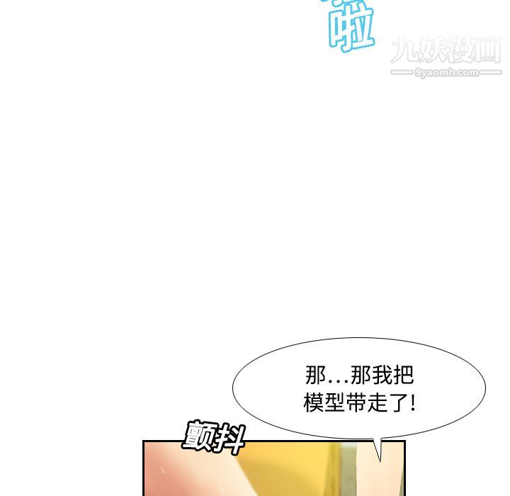 分身第5话