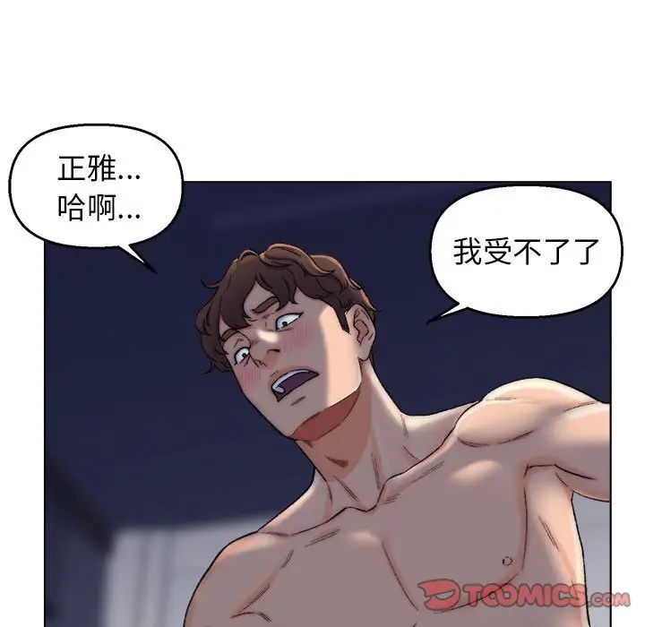 爸爸的朋友第6话