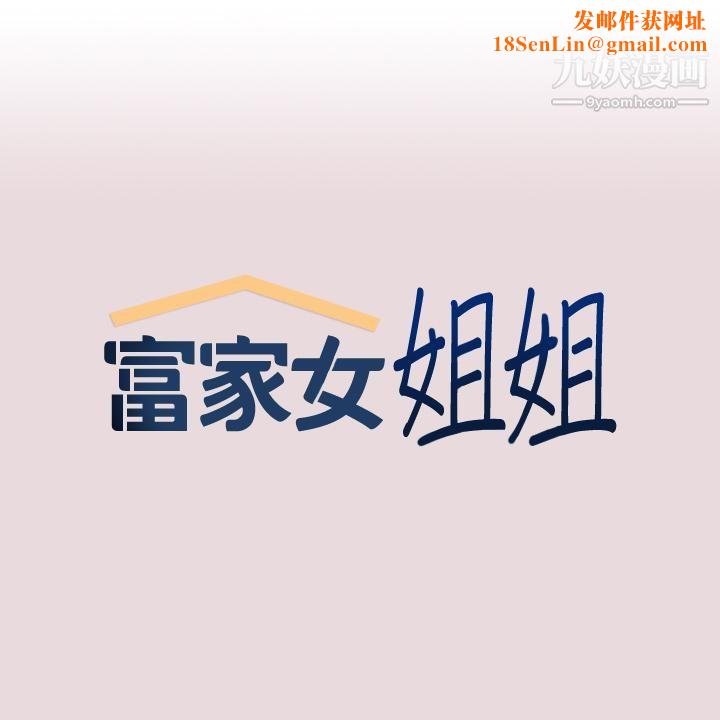 富家女姐姐第56话-被操到啜泣