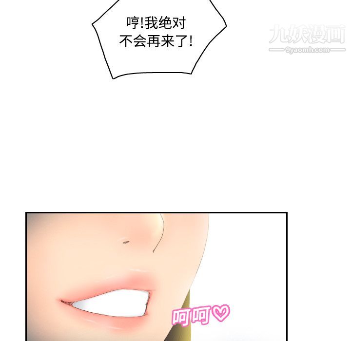 分身第5话