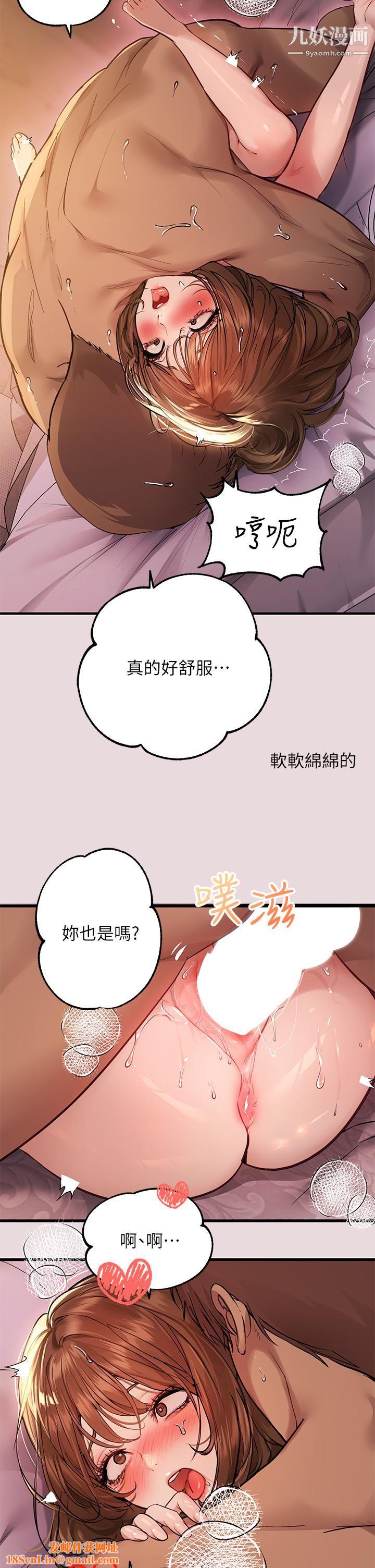 富家女姐姐第56话-被操到啜泣