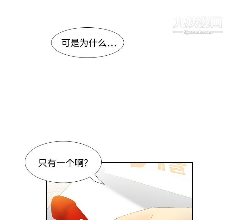 分身第5话
