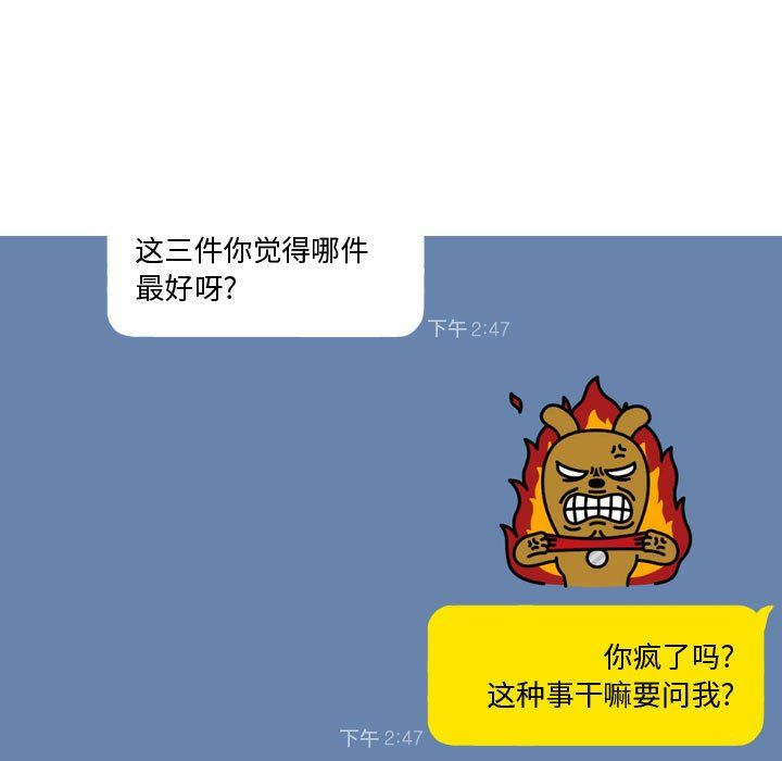 換“友”派對第3話