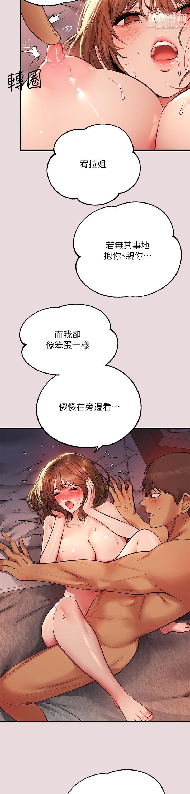 富家女姐姐第56话-被操到啜泣