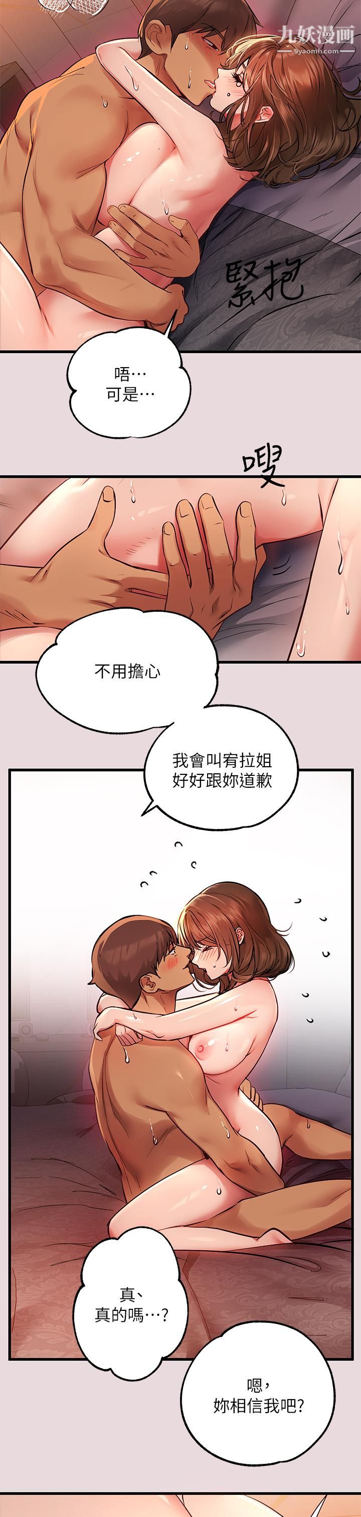 富家女姐姐第56話-被操到啜泣