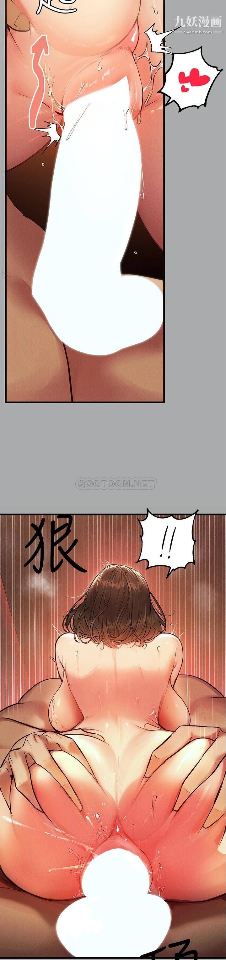 富家女姐姐第57话-没我的允许不准高潮