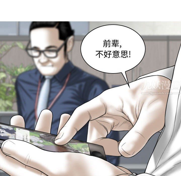 換“友”派對第3話