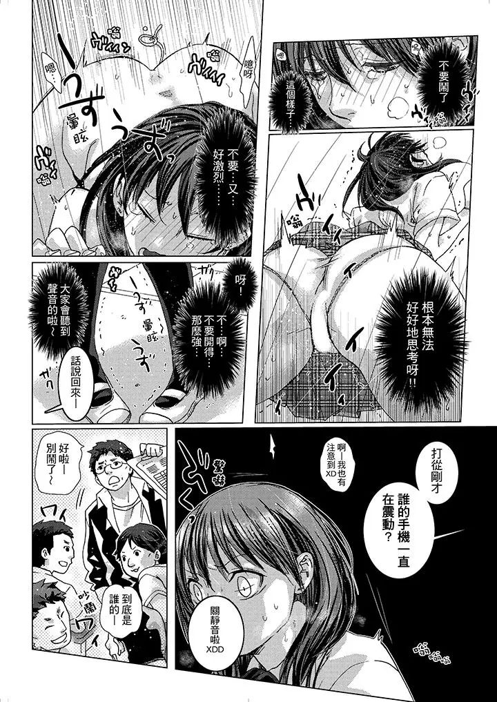 初次体验是姊姊的男朋友第13话