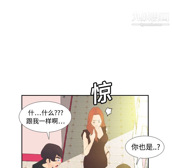 分身第6話