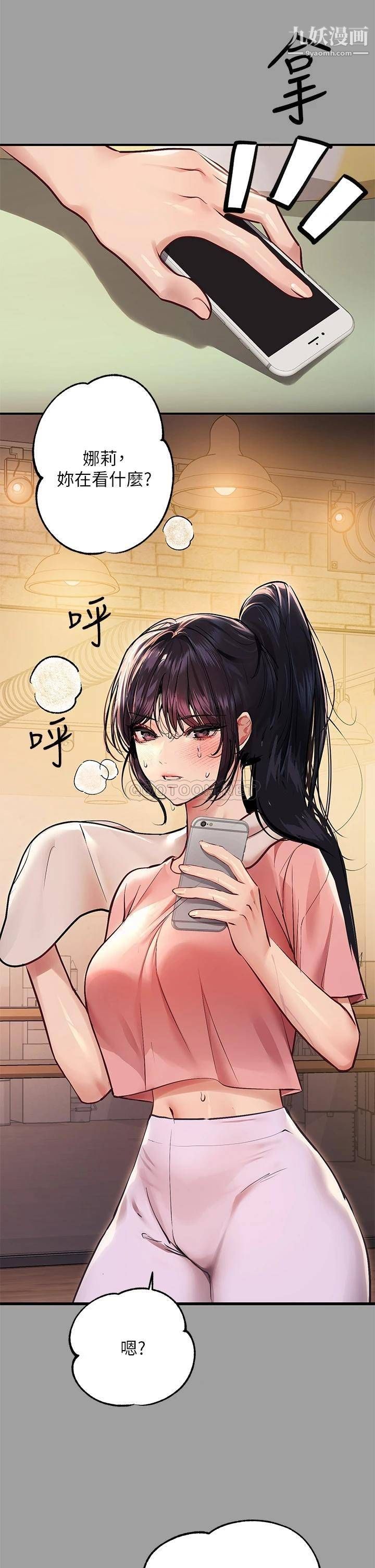 富家女姐姐第57话-没我的允许不准高潮