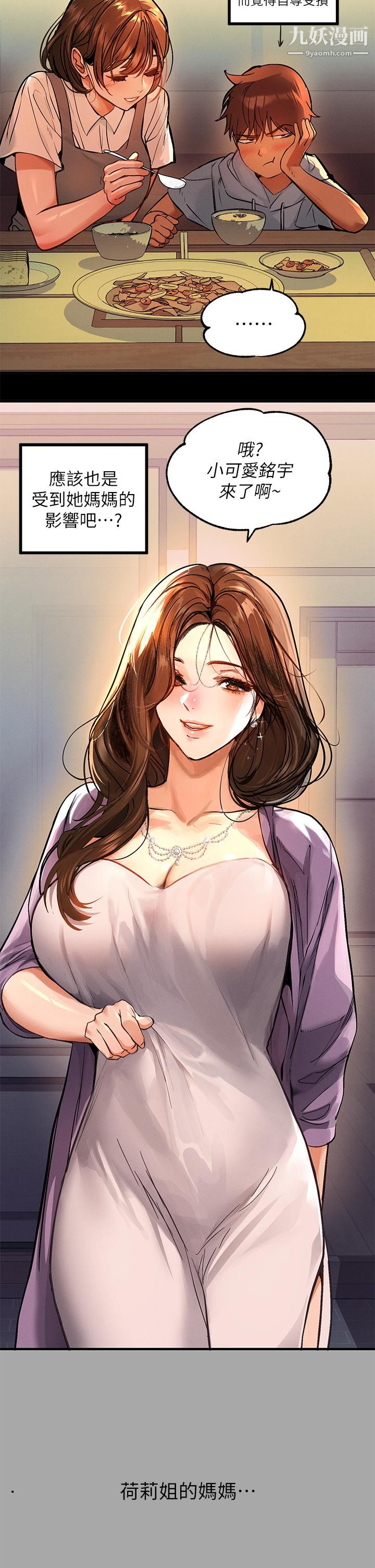 富家女姐姐第58話-這次我絕不讓步