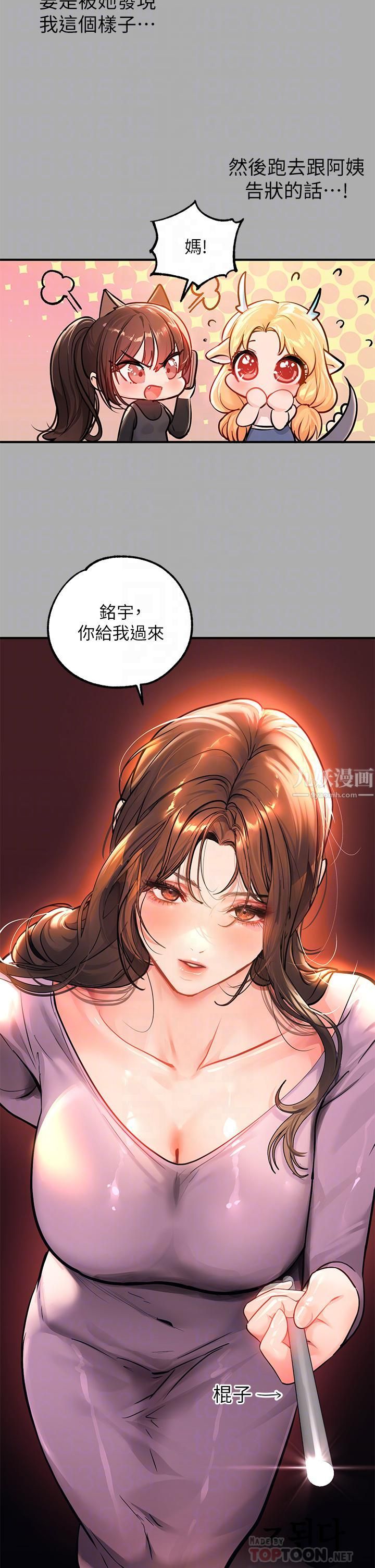 富家女姐姐第59話-令人為難的二選一