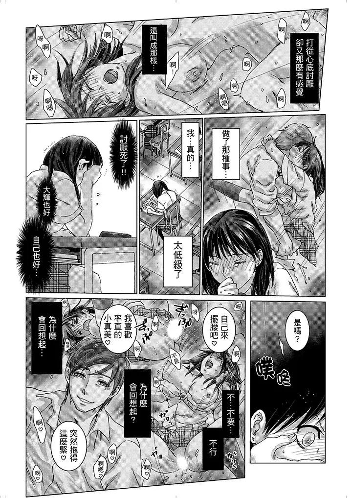 初次体验是姊姊的男朋友第16话