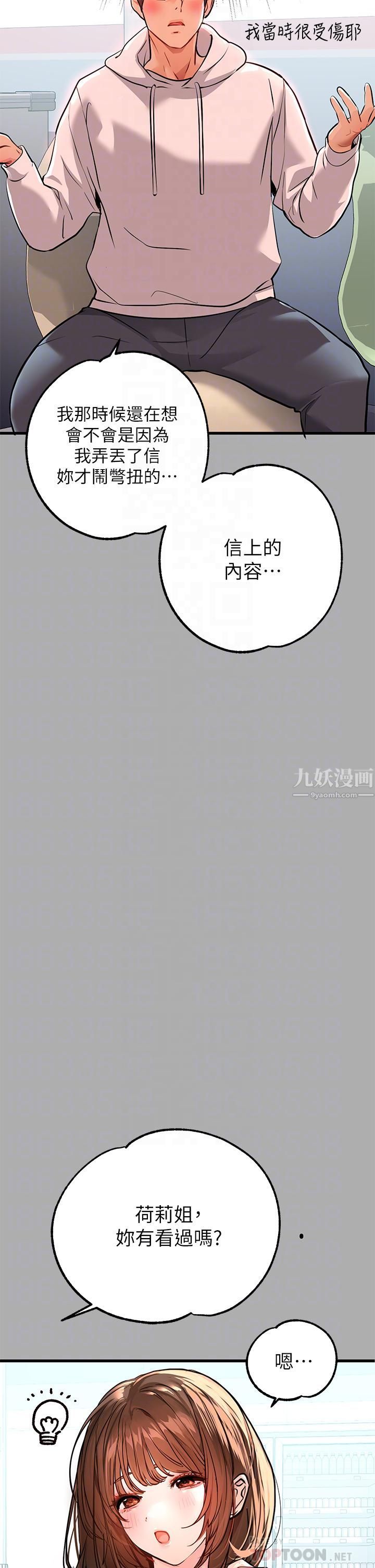 富家女姐姐第59話-令人為難的二選一
