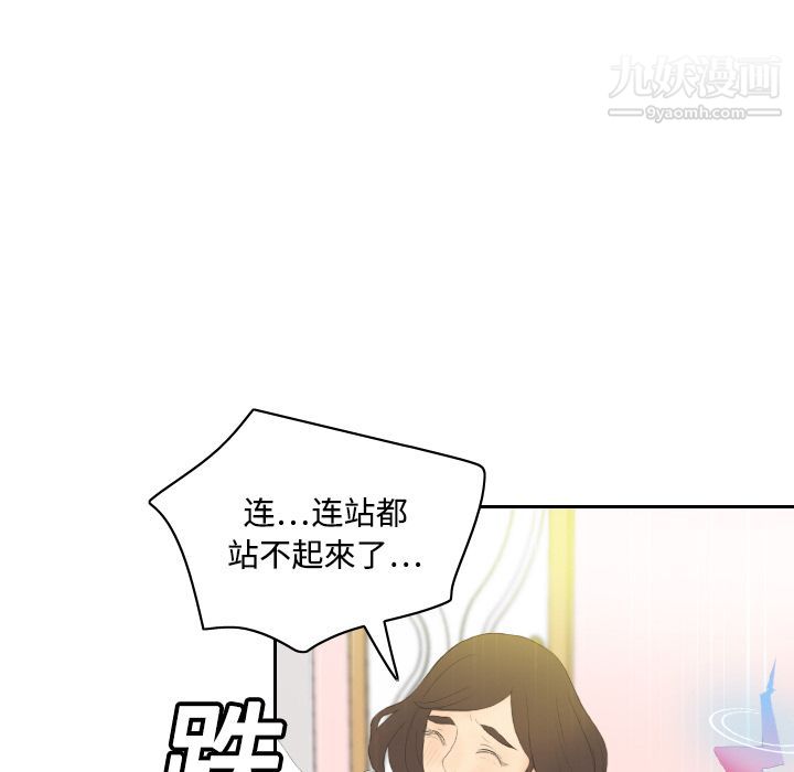分身第6话