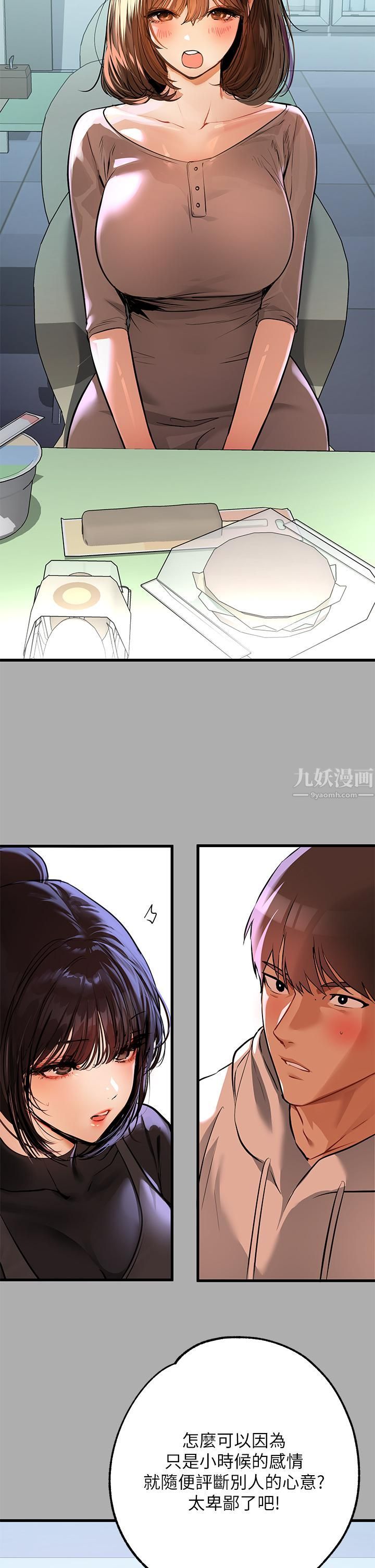 富家女姐姐第59話-令人為難的二選一