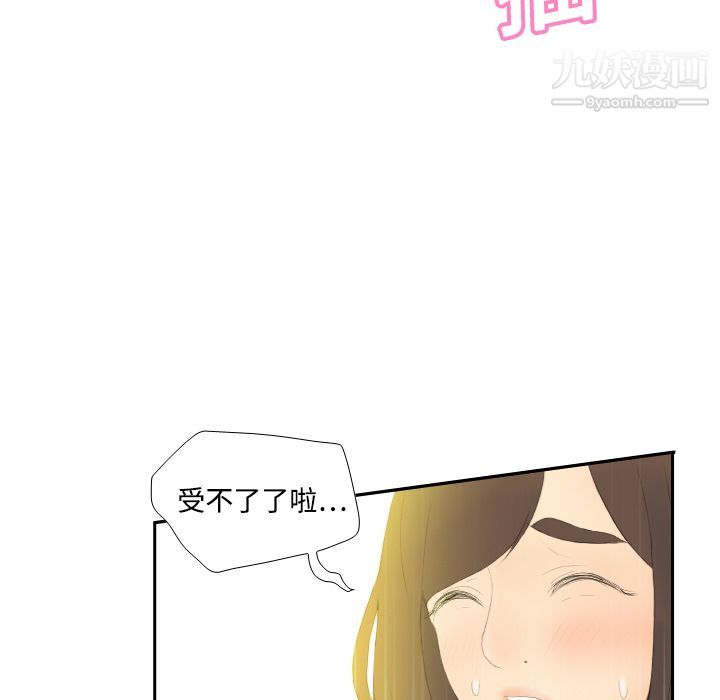 分身第6话