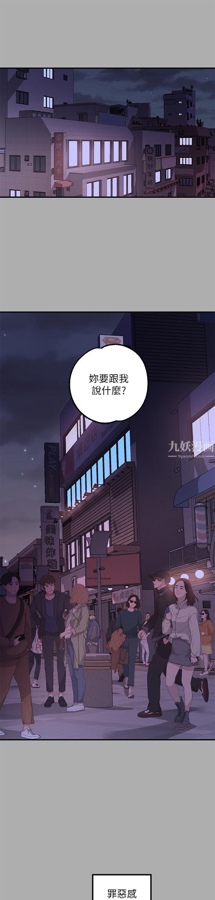 富家女姐姐第59話-令人為難的二選一