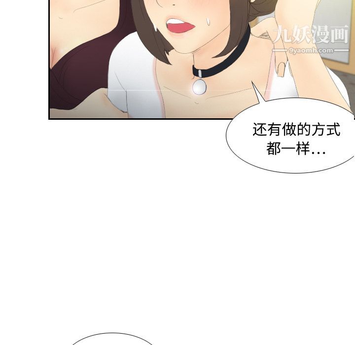分身第6话