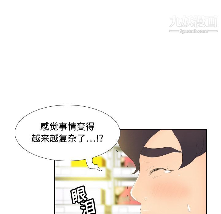分身第6话