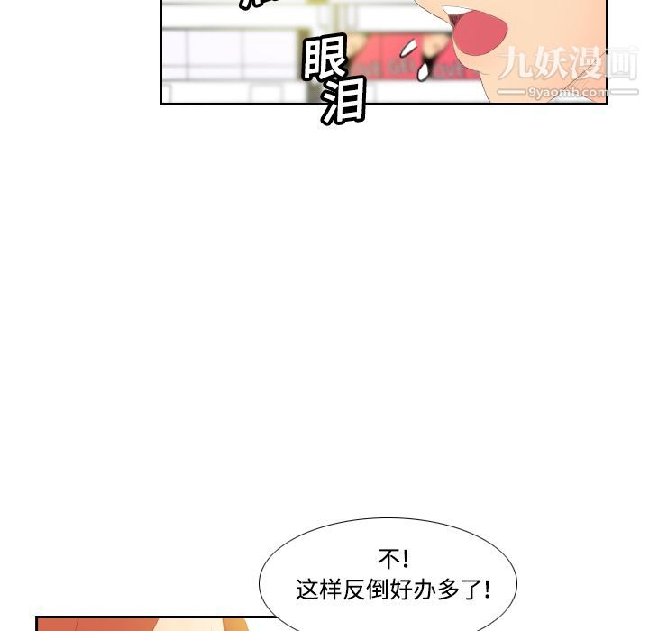 分身第6话