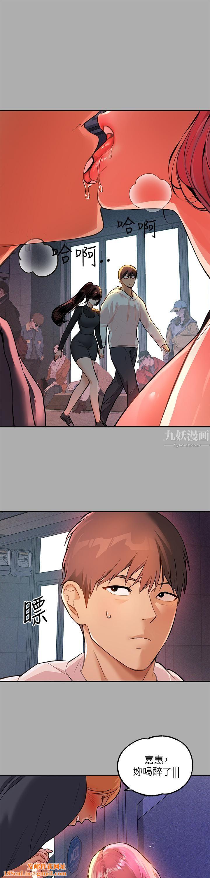 富家女姐姐第60話-你想玩「那個」嗎?