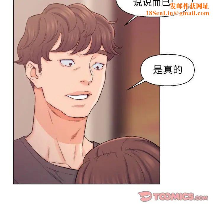爸爸的朋友第8話