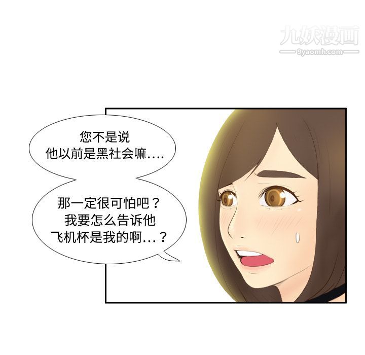 分身第7话