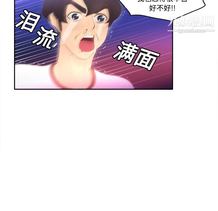 分身第7话